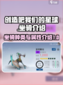 创造吧我们的星球坐骑种类有哪些介绍