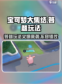 宝可梦大集结答题玩法怎么参加介绍