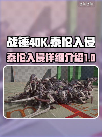 战锤40K：泰伦入侵⚡星际战士2必玩🔥截图1