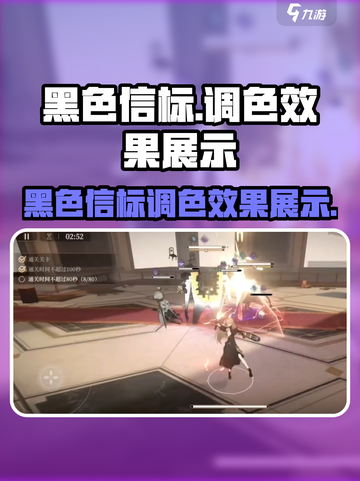 黑色信标调色怎么样介绍截图1