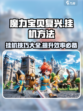魔力宝贝复兴怎么挂机介绍