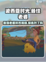 《波西亚时光》最强老婆 revealed！💥游戏里不能错过的她💍