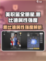美职篮全明星恩比德好用吗介绍