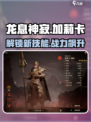 龙息神寂加莉卡🔥技能效果全解析！游戏党必看！
