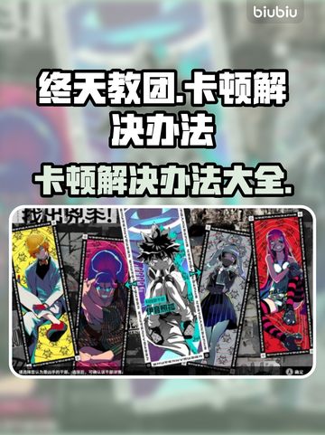 终天教团卡顿？一键解决流畅玩💎截图1