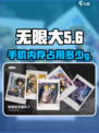 无限大多少g介绍