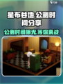 星布谷地公测时间🎉终于曝光，速来抢先进入！🚀