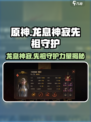 龙息神寂先祖守护是什么介绍