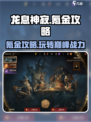 龙息神寂氪金吗介绍