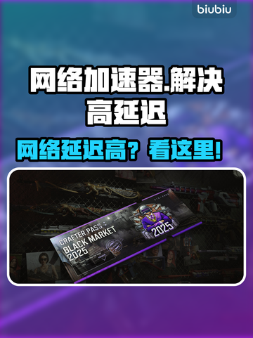 🔥网络延迟高？速看最佳解决方案！🚀截图1