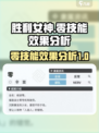 胜利女神新的希望零怎么玩介绍