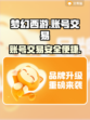 梦幻西游账号交易🔥梦幻交易平台推荐✨