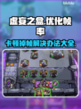 虚妄之盒掉帧卡顿？👉1秒解决方法来了！🔥