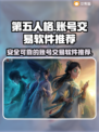 第五人格账号交易🔥安全平台推荐📍