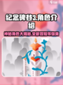 纪念碑谷3角色大揭秘！游戏🔥必玩角色全介绍