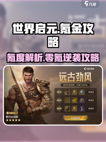世界启元氪度介绍介绍截图1