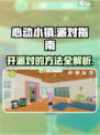心动小镇✨派对举办秘籍，超全方法等你来玩！