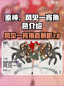 伊瑟风见一宵怎么样介绍