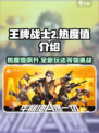🔥《王牌战士2》热度飙升！全新介绍来袭，不容错过！🔥