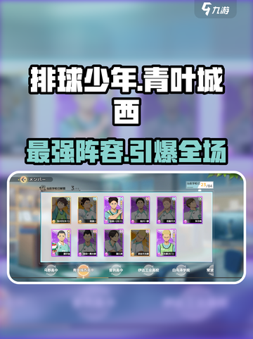 【排球少年】青叶城西T0阵容🔥截图1