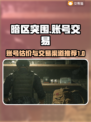 暗区突围账号估价📌正规交易渠道推荐💥