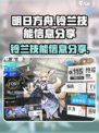 明日方舟终末地铃兰怎么用介绍