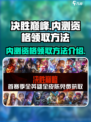 决胜巅峰内测版资格如何领取介绍