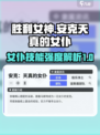 胜利女神新的希望安克天真的女仆怎么样介绍