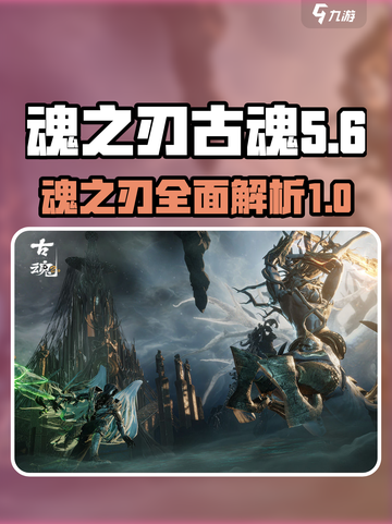 古魂魂之刃🔥：刀刀烈焰，斩杀全场！💥截图1