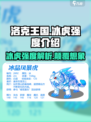 洛克王国手游🔥冰虎强度爆表，速来一睹为快！