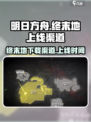 明日方舟终末地什么时候上线介绍