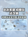 小小军团怎么玩介绍