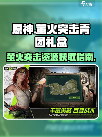 萤火突击青团礼盒大揭秘🔥游戏党必看！截图1