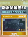 潜水员戴夫乌龟名字介绍介绍