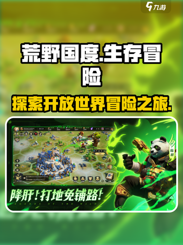 荒野国度是什么游戏介绍截图1