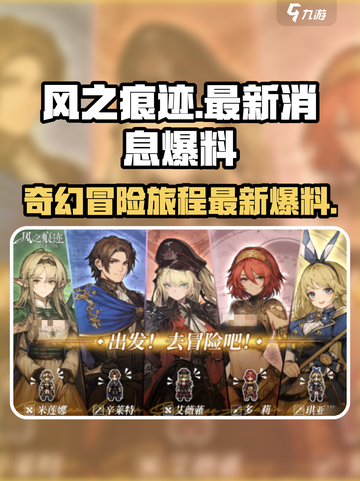 风之痕迹是什么类型的游戏介绍截图1