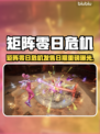 《矩阵零日危机》定档！速看上线时间💥🎮
