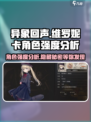 异象回声维罗妮卡怎么样介绍