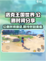 洛克王国世界公测时间是哪天介绍
