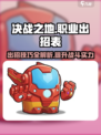 决战之地🔥：职业出招全揭秘！