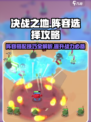 决战之地攻略介绍
