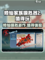 修仙家族模拟器2好玩吗介绍