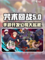 咒术回战手游开发商是谁介绍