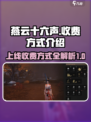 燕云十六声收费吗上线后介绍