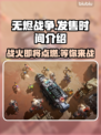 无烬战争🔥上线时间曝光！什么时候发售？别错过📅