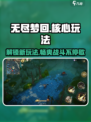 无尽梦回🔥核心玩法大揭秘！游戏党必看！