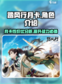 踏风行月卡怎么样介绍