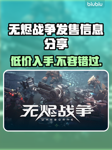 无烬战争🔥发售价格曝光！多平台开战⚡截图1