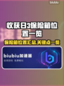 收获日3保险箱位置🔥必看攻略🎮