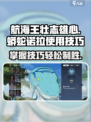 航海王壮志雄心蟒蛇怎么玩介绍